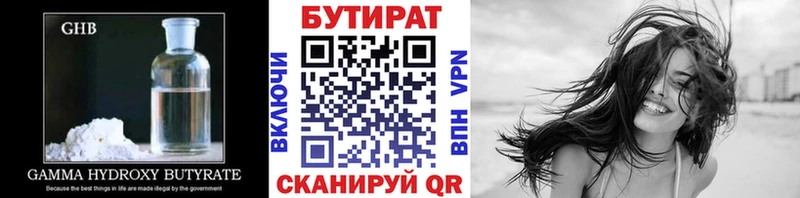 Бутират BDO 33% где продают наркотики Бутурлиновка