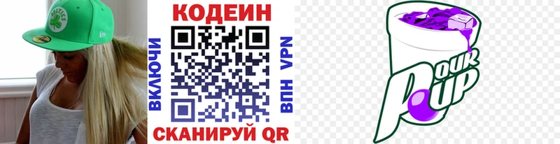 где продают наркотики  Бутурлиновка  Кодеиновый сироп Lean напиток Lean (лин) 