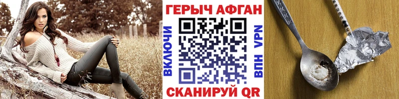 Героин VHQ дарнет шоп Бутурлиновка