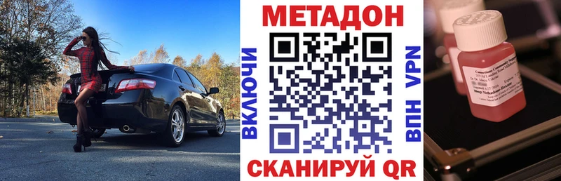 Метадон белоснежный  купить   Бутурлиновка 